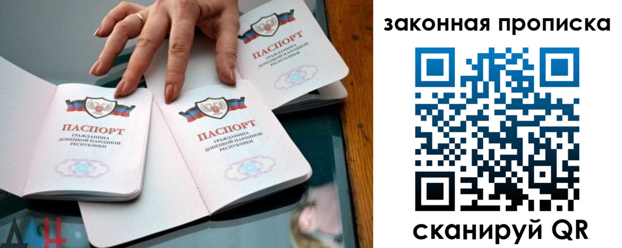временная регистрация гарантия в Троицке