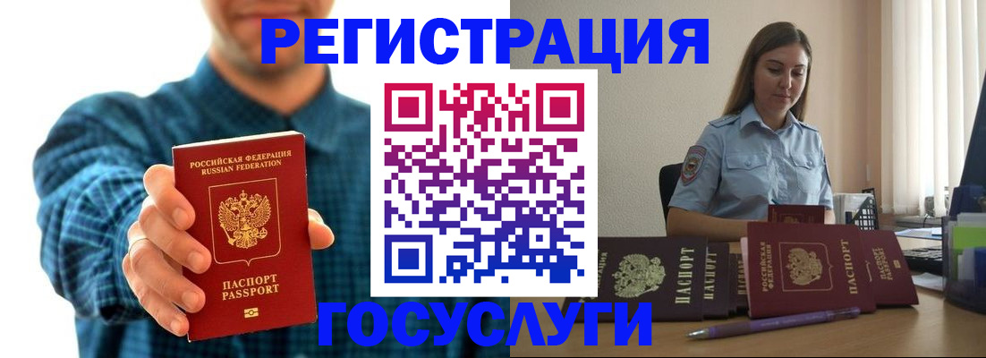 временная регистрация купить в Троицке