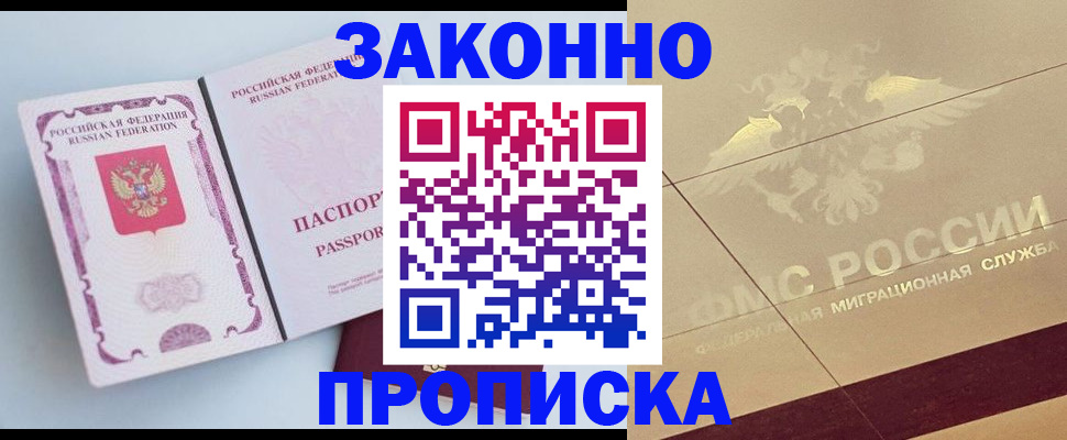 регистрация в Троицке