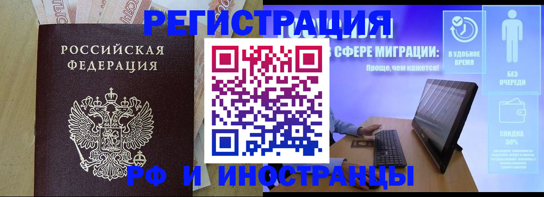 где прописаться в Троицке